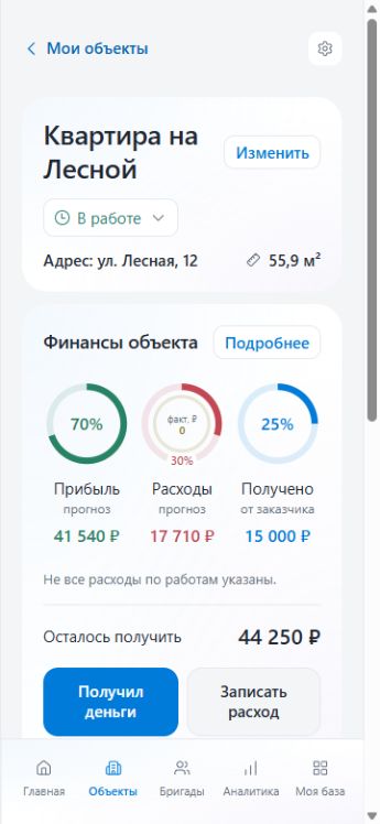 Карточка объекта CalcWall: финансы, аванс заказчика и остаток к получению